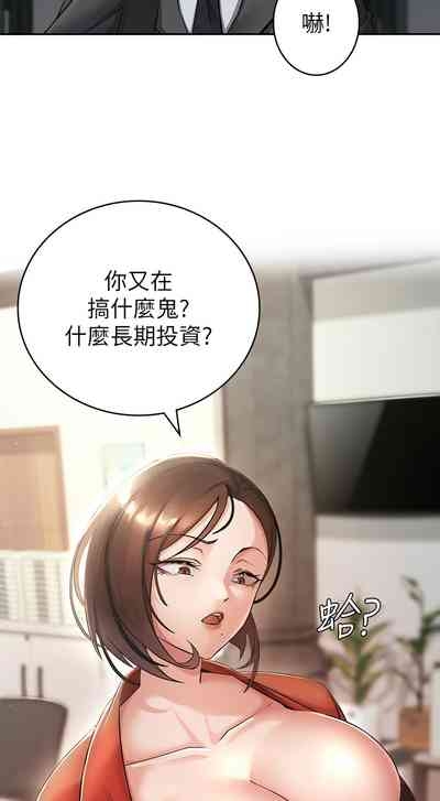 税金女友 | 稅金女友  1-16 5