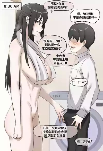 Patreon  202410-12 橘さん家 2