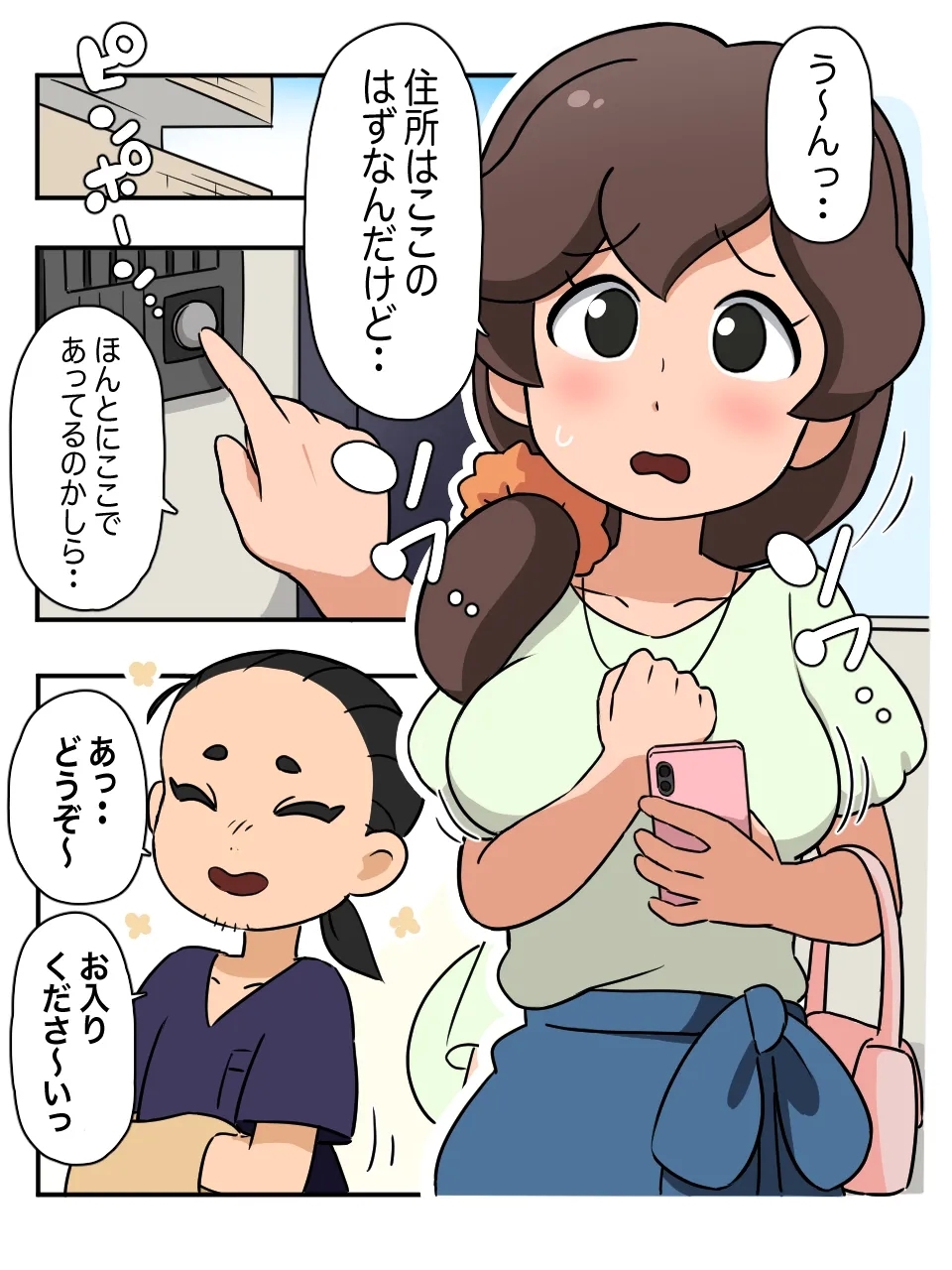 フミちゃんのママとゆく桜町マダムの間で話題の妖怪風俗マッサージ店 - Hentaiaz.com - 2