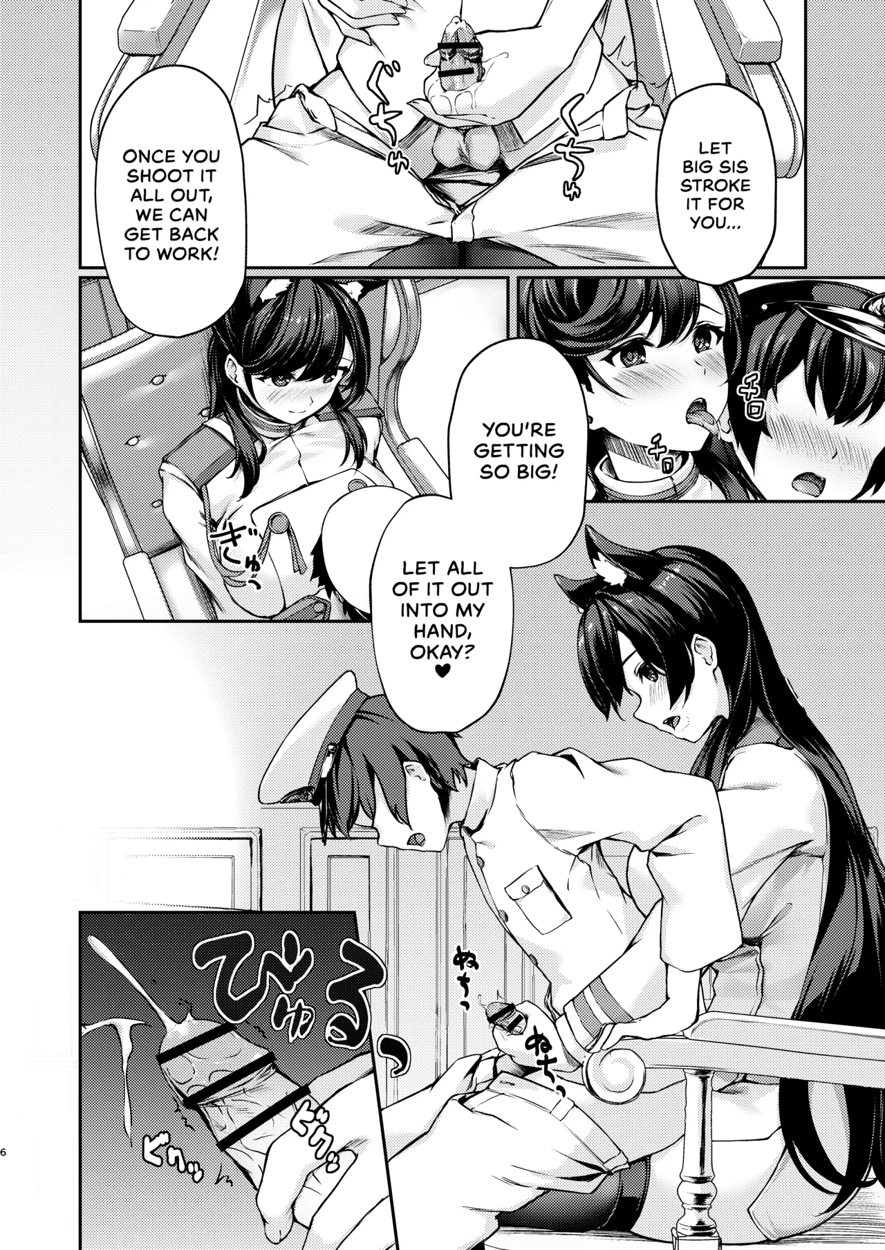 Hishokan Ecchi | Sex with my Personal AsSHIPStant - Page 5