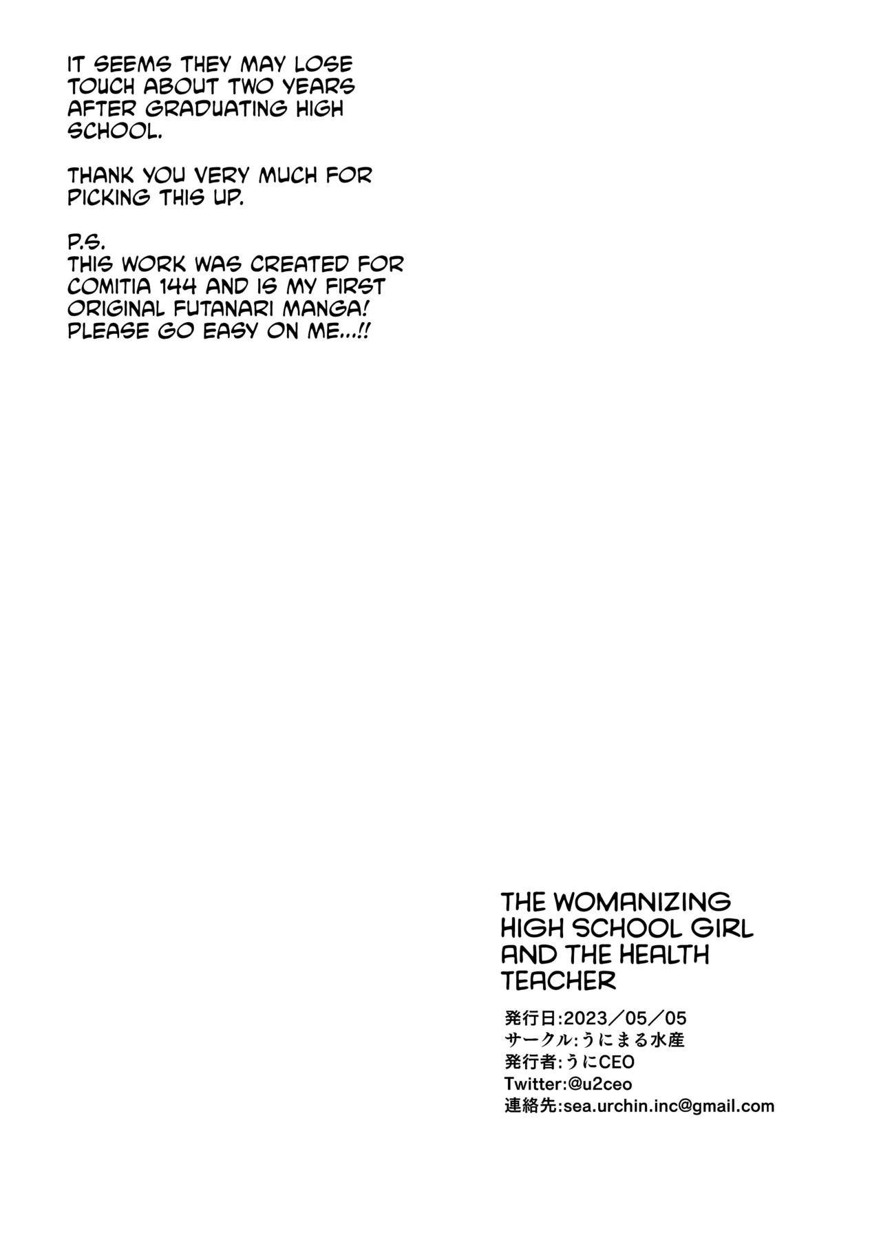 Yarichin JK to Hokenshitsu no Sensei - Page 17