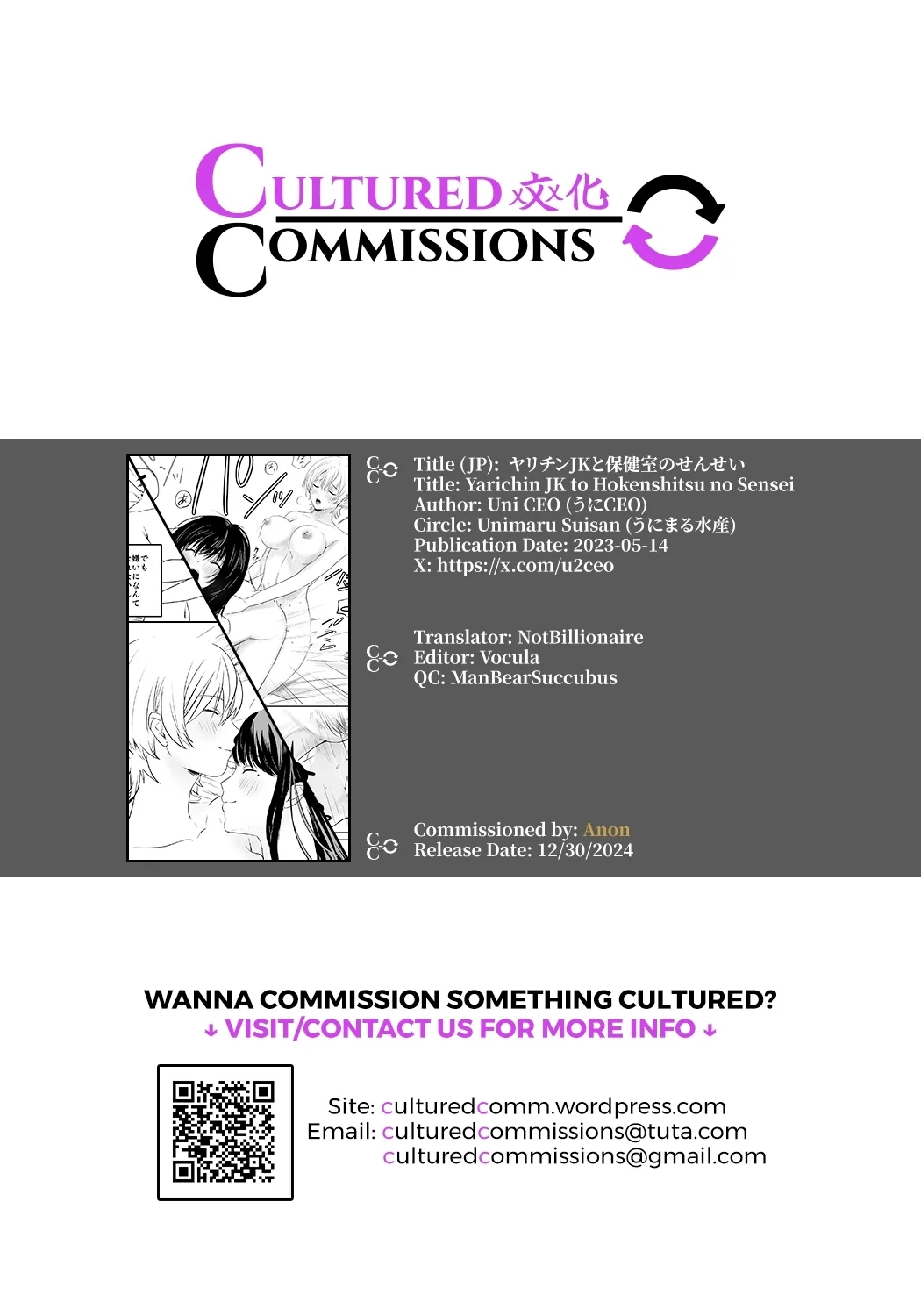 Yarichin JK to Hokenshitsu no Sensei - Page 18