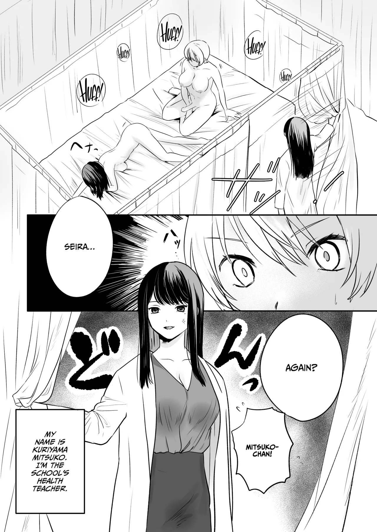 Yarichin JK to Hokenshitsu no Sensei - Page 4