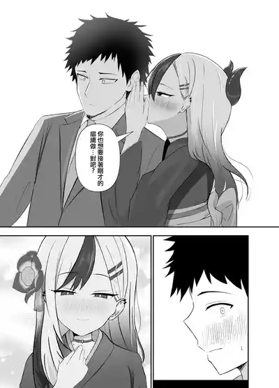 Saikou no Toshiake | 最棒的新年 10