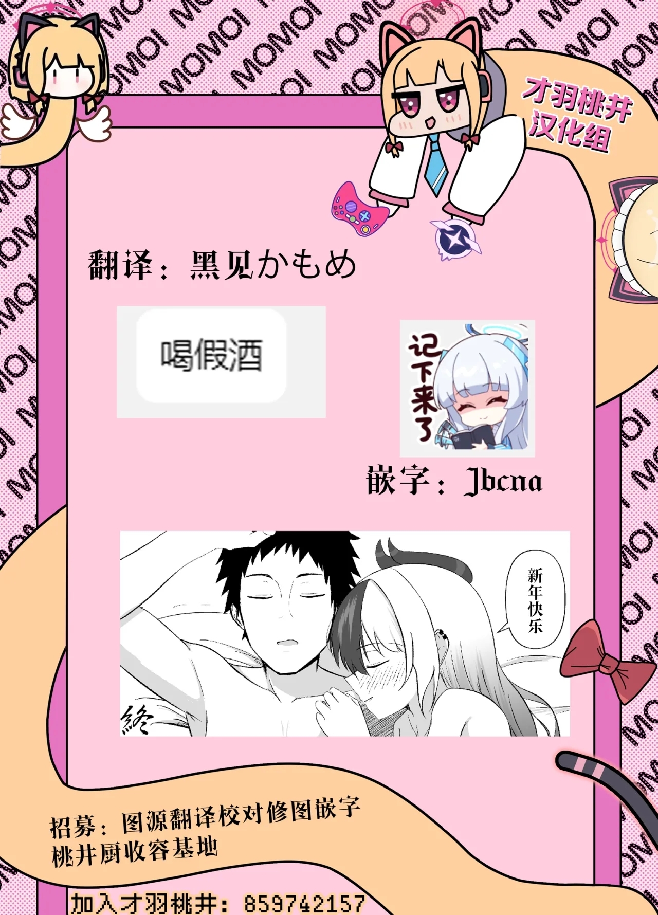 Saikou no Toshiake | 最棒的新年 - Page 26