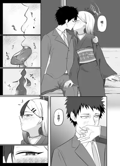 Saikou no Toshiake | 最棒的新年 4