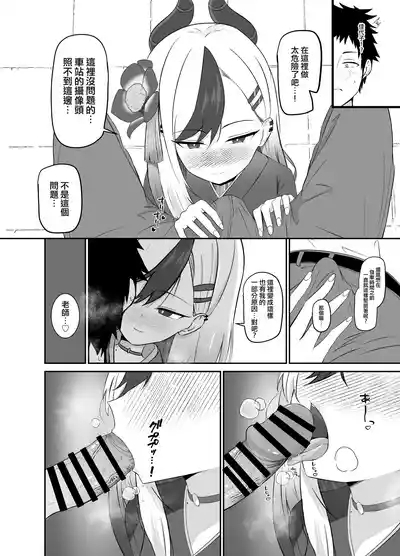 Saikou no Toshiake | 最棒的新年 5