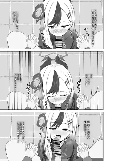 Saikou no Toshiake | 最棒的新年 6