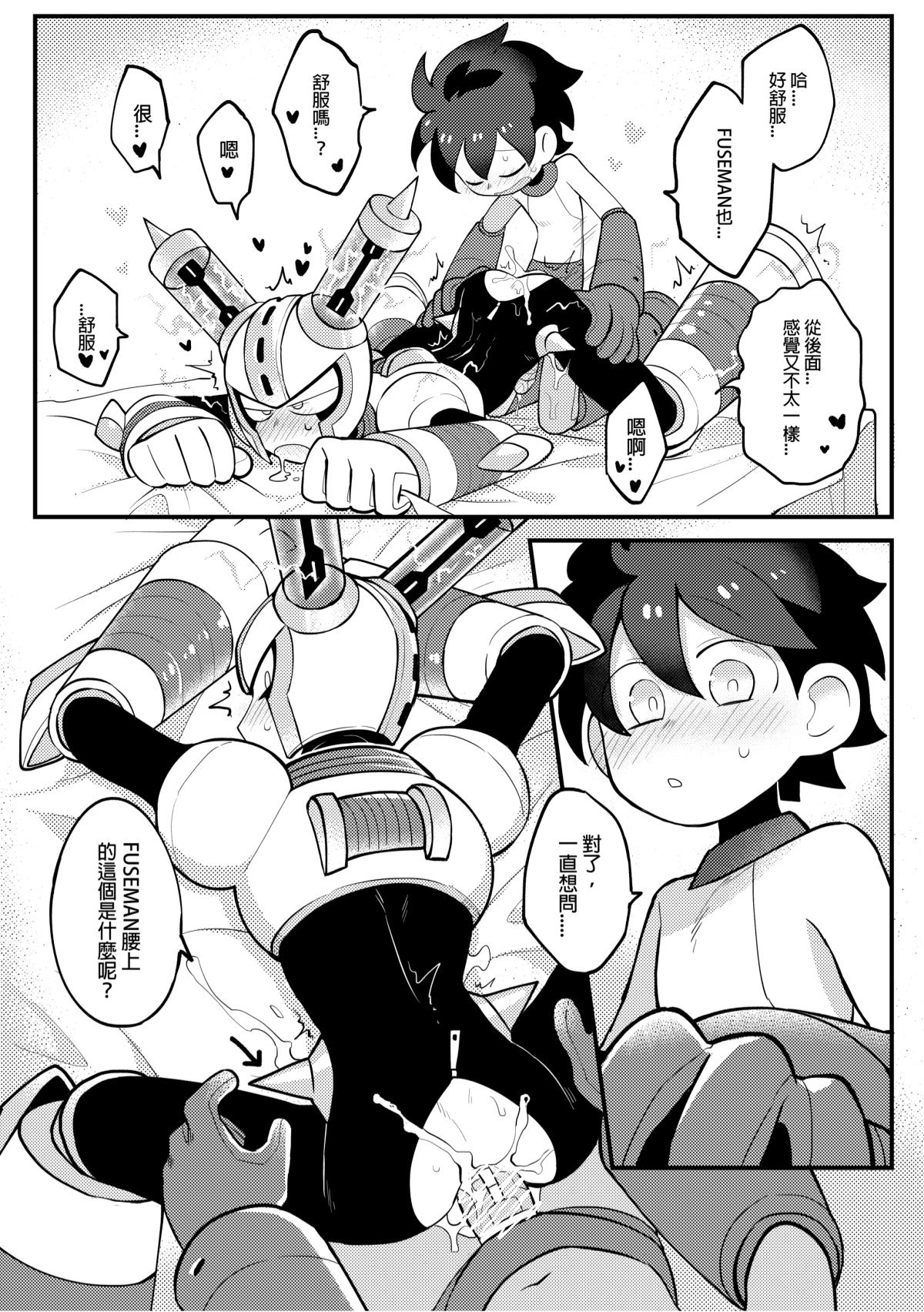 Luòkè rén 11-FUSEMAN gōnglüè běn - Page 27
