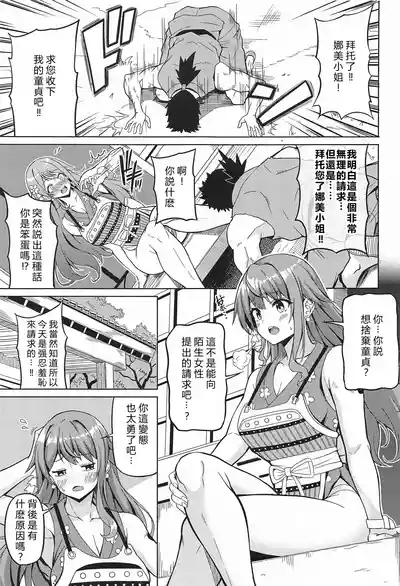 Kaizoku Kyonyuu Wa Ni 2