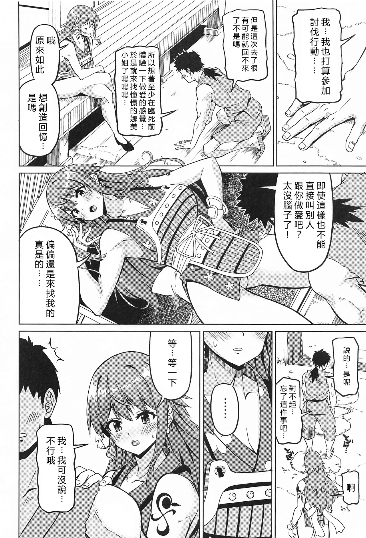 Kaizoku Kyonyuu Wa Ni - Page 3