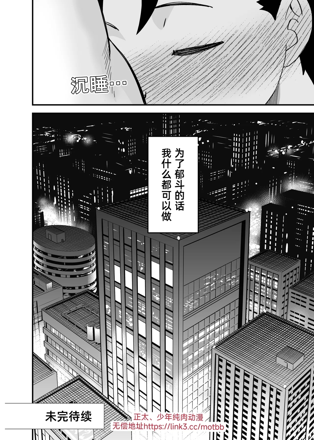 Ookikute Kowai kedo Kono Karada de Uketometai 2 - Page 91