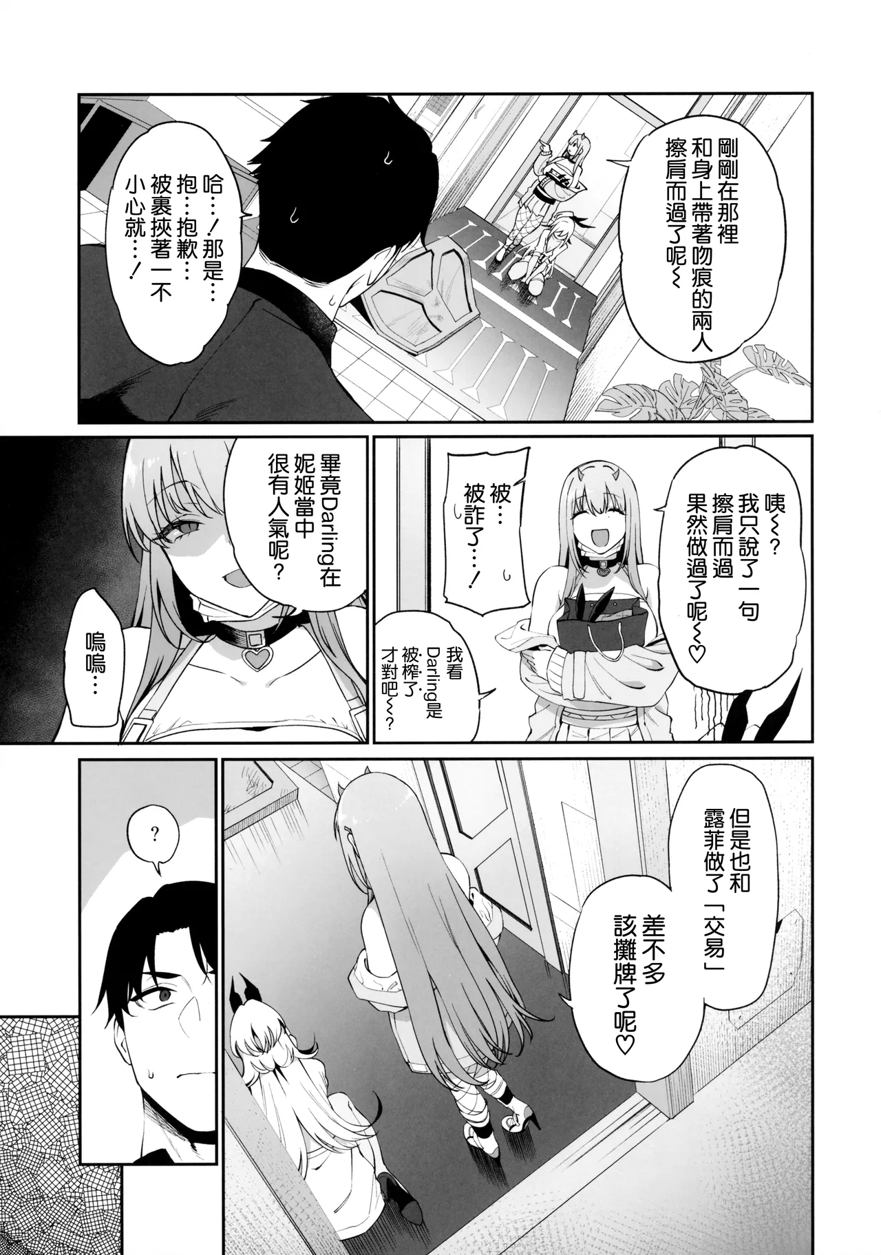 BUNNIES SHOWDOWN - Page 7