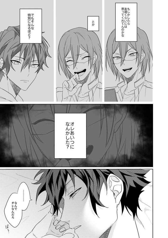 Gunjou ni Tsugu - Page 14