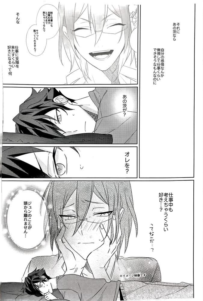 Gunjou ni Tsugu - Page 16