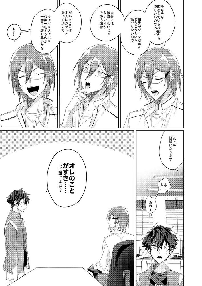 Gunjou ni Tsugu - Page 4