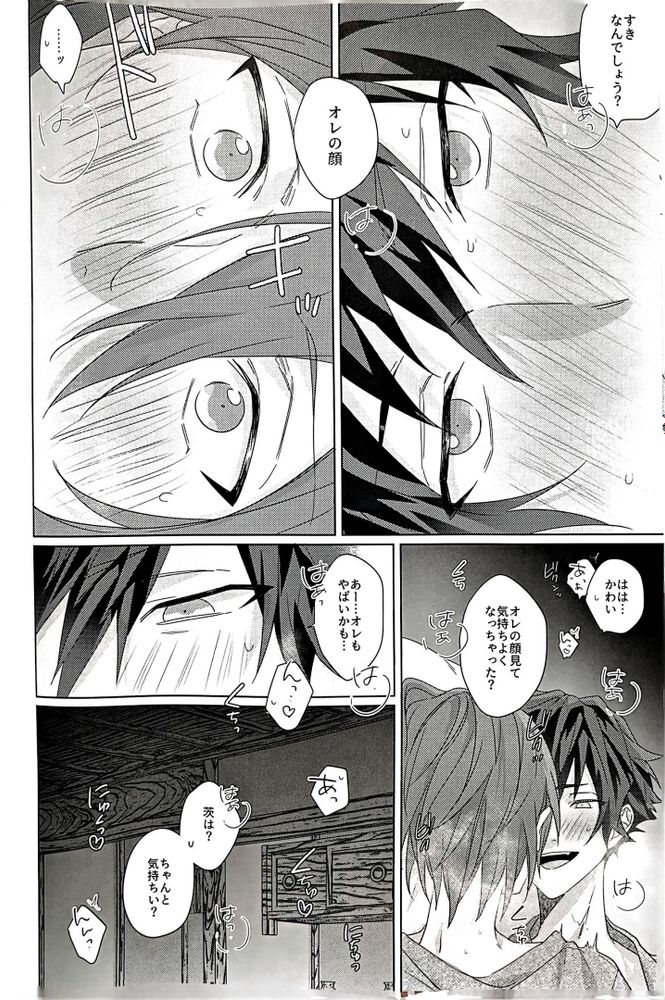 Gunjou ni Tsugu - Page 70