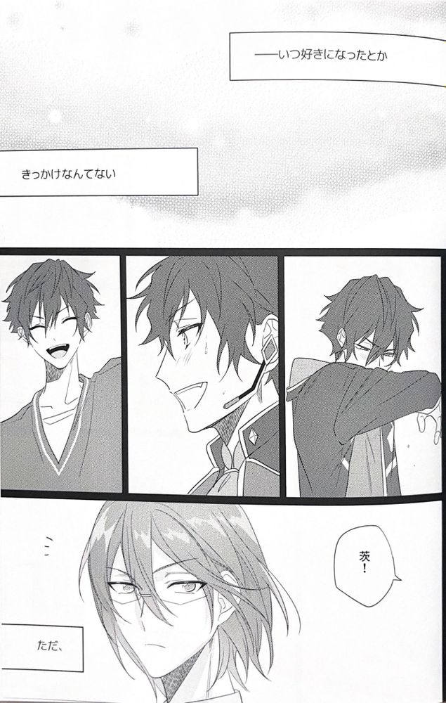 Gunjou ni Tsugu - Page 74