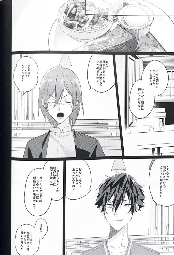 Gunjou ni Tsugu - Page 75