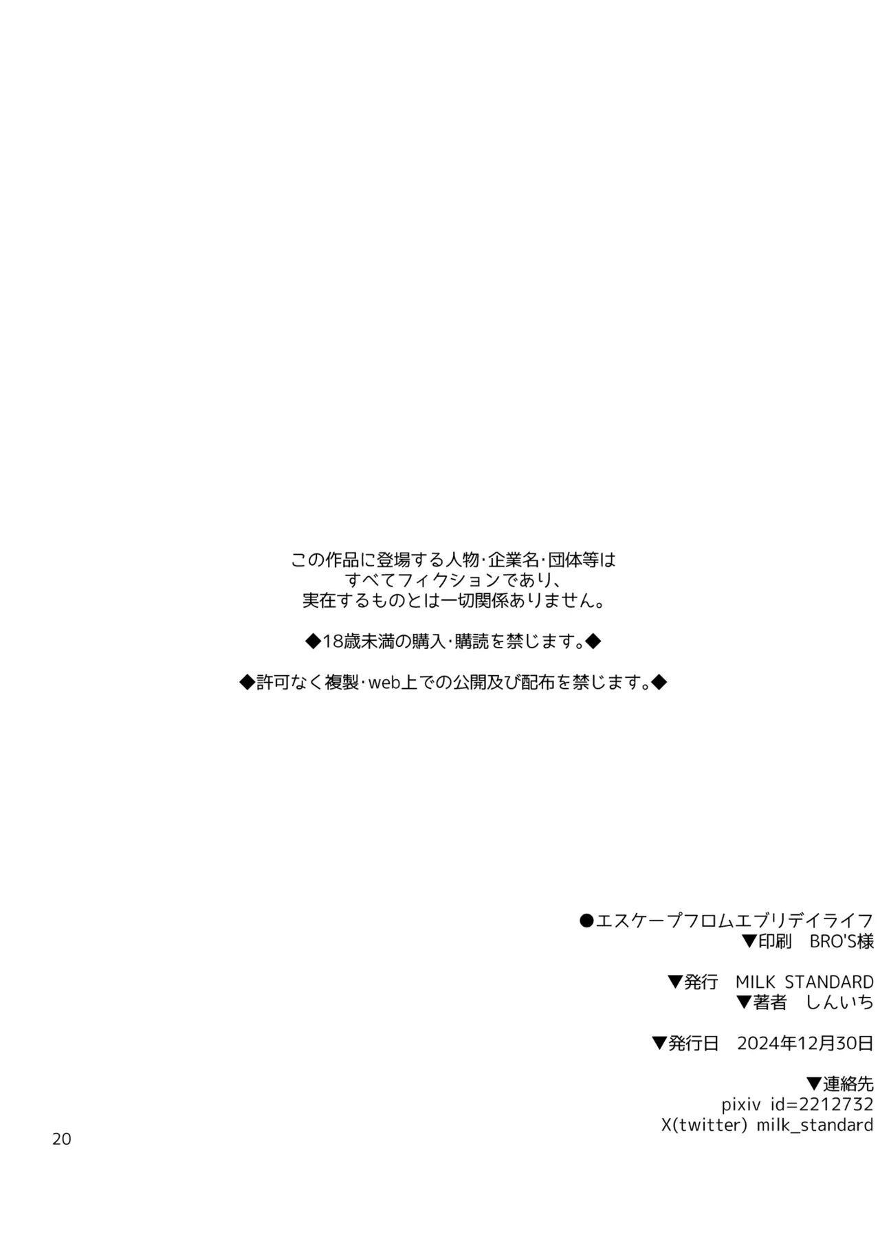 Escape from Everyday Life - Page 20