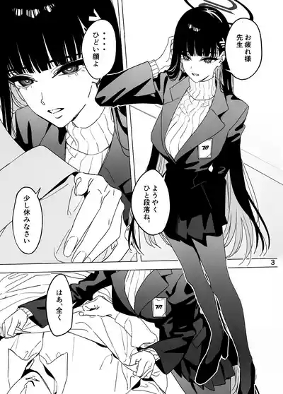Sorosoro Hitoyasumi Shimashou. 2