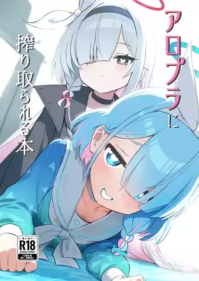 AroPla ni Shiboritorareru Hon | A Book About Being Sqeezed Dry by Arona and Plana 1