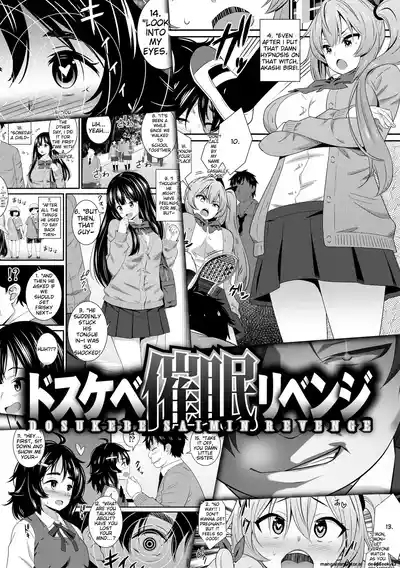 Dosukebe Saimin Revenge 4