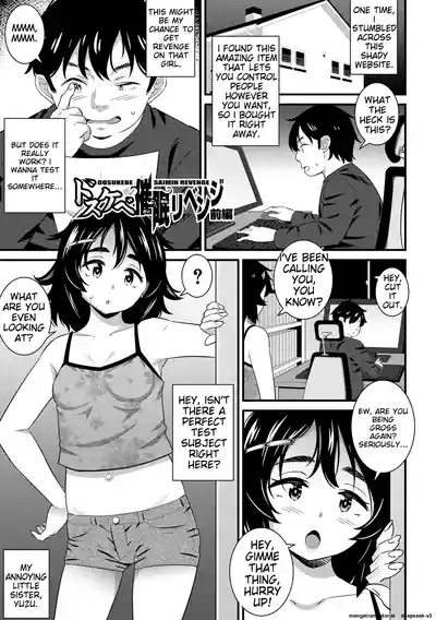 Dosukebe Saimin Revenge 5