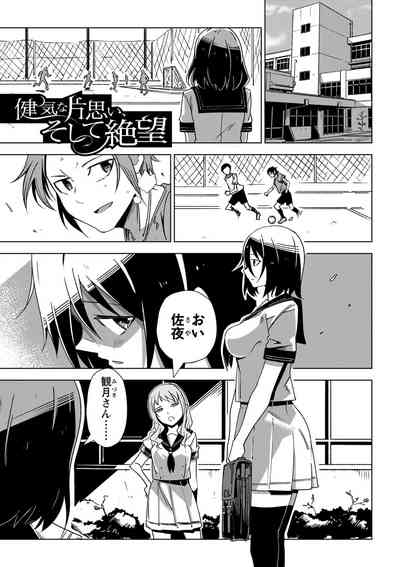 Sachiusu Stray Girl 10