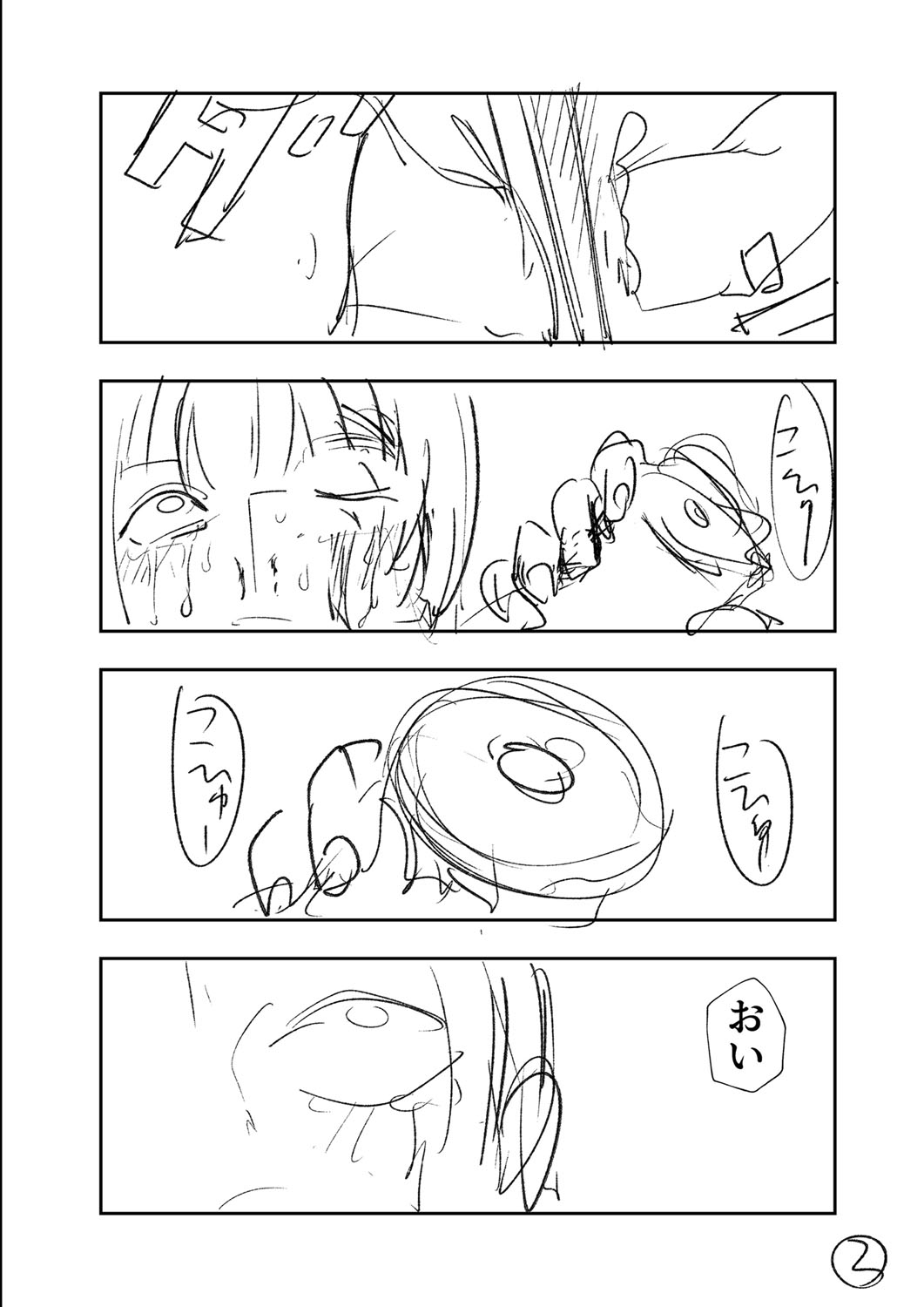Sachiusu Stray Girl - Page 471