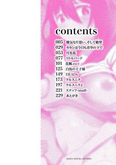 Sachiusu Stray Girl 5