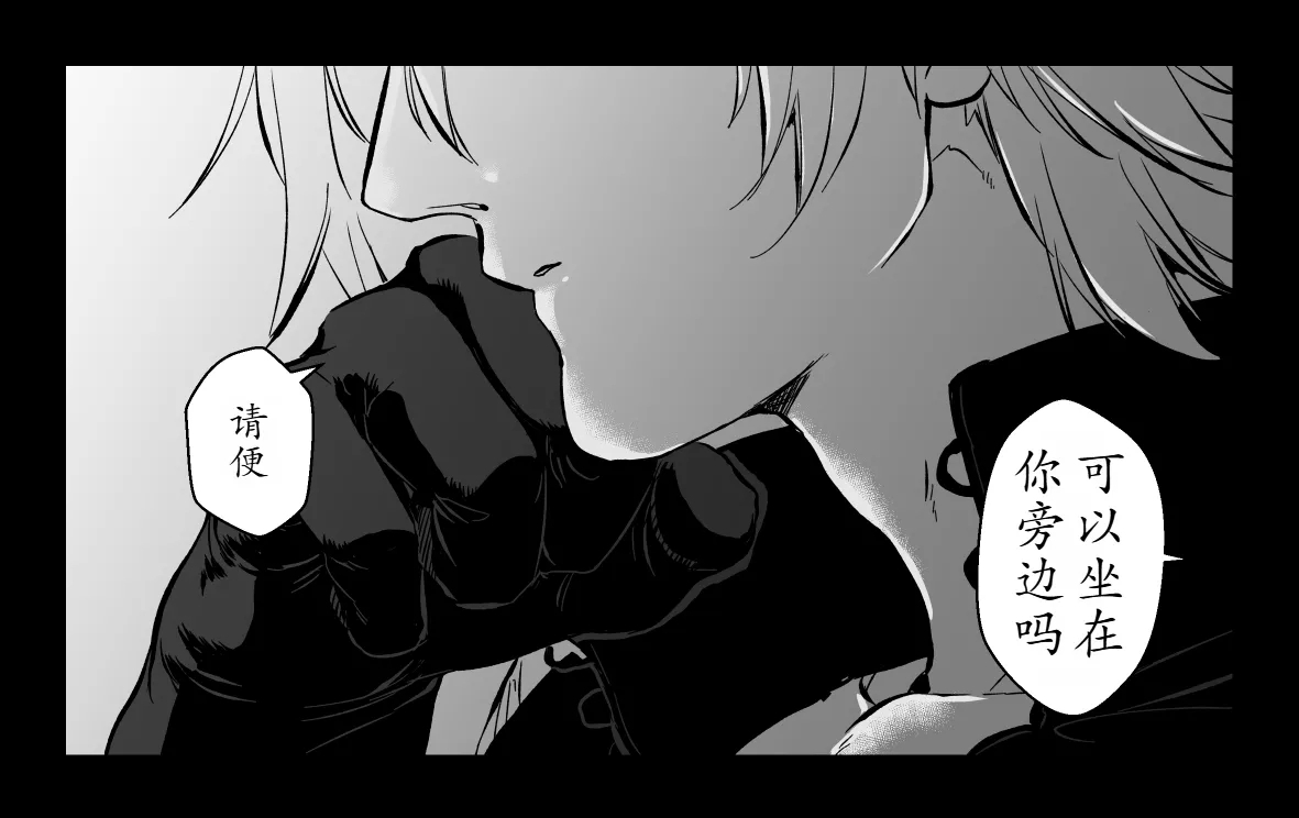 Love Song - Page 16