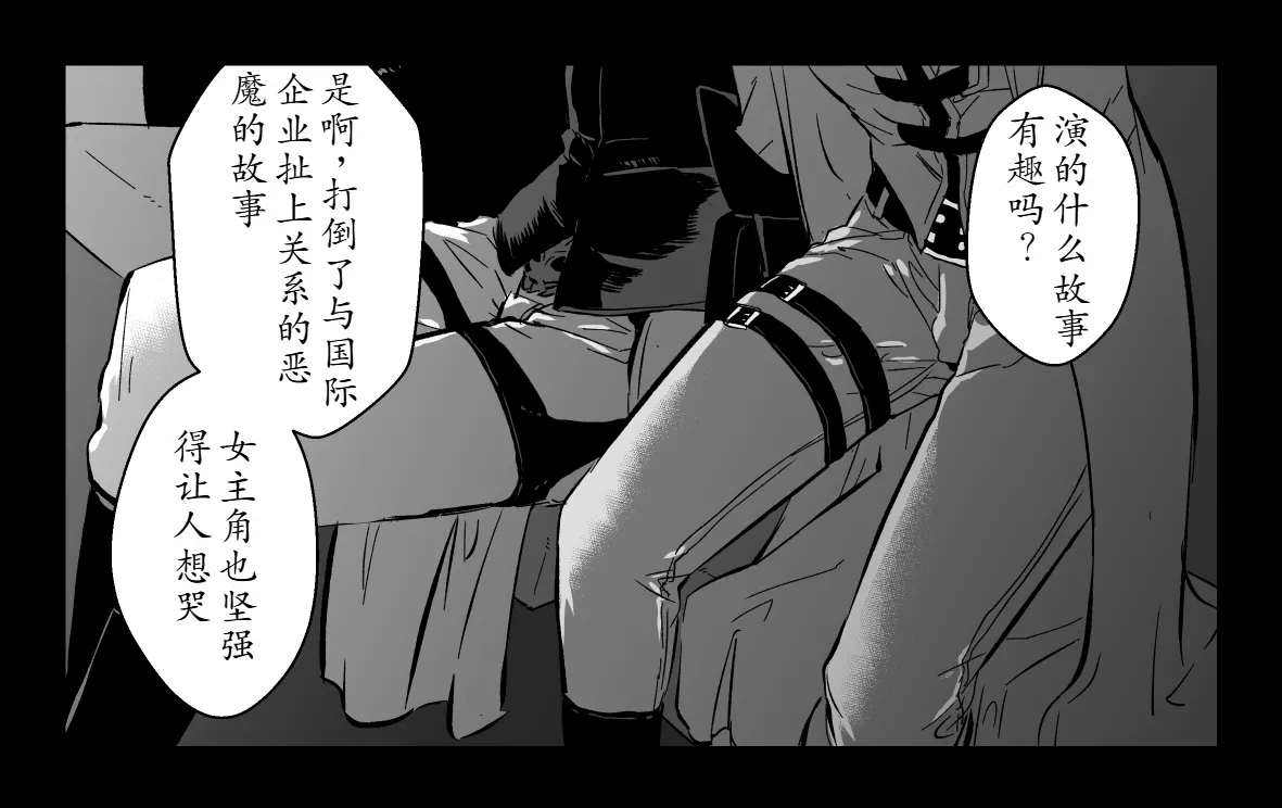 Love Song - Page 17
