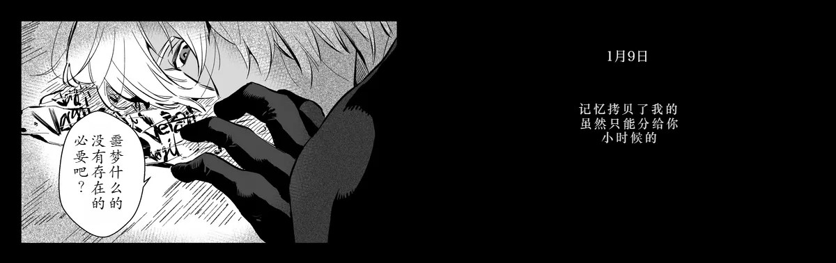 Love Song - Page 22