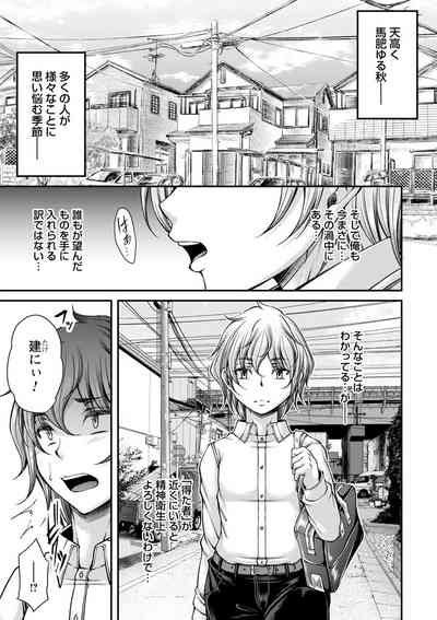 Hatsujou Amatoro SEX 10