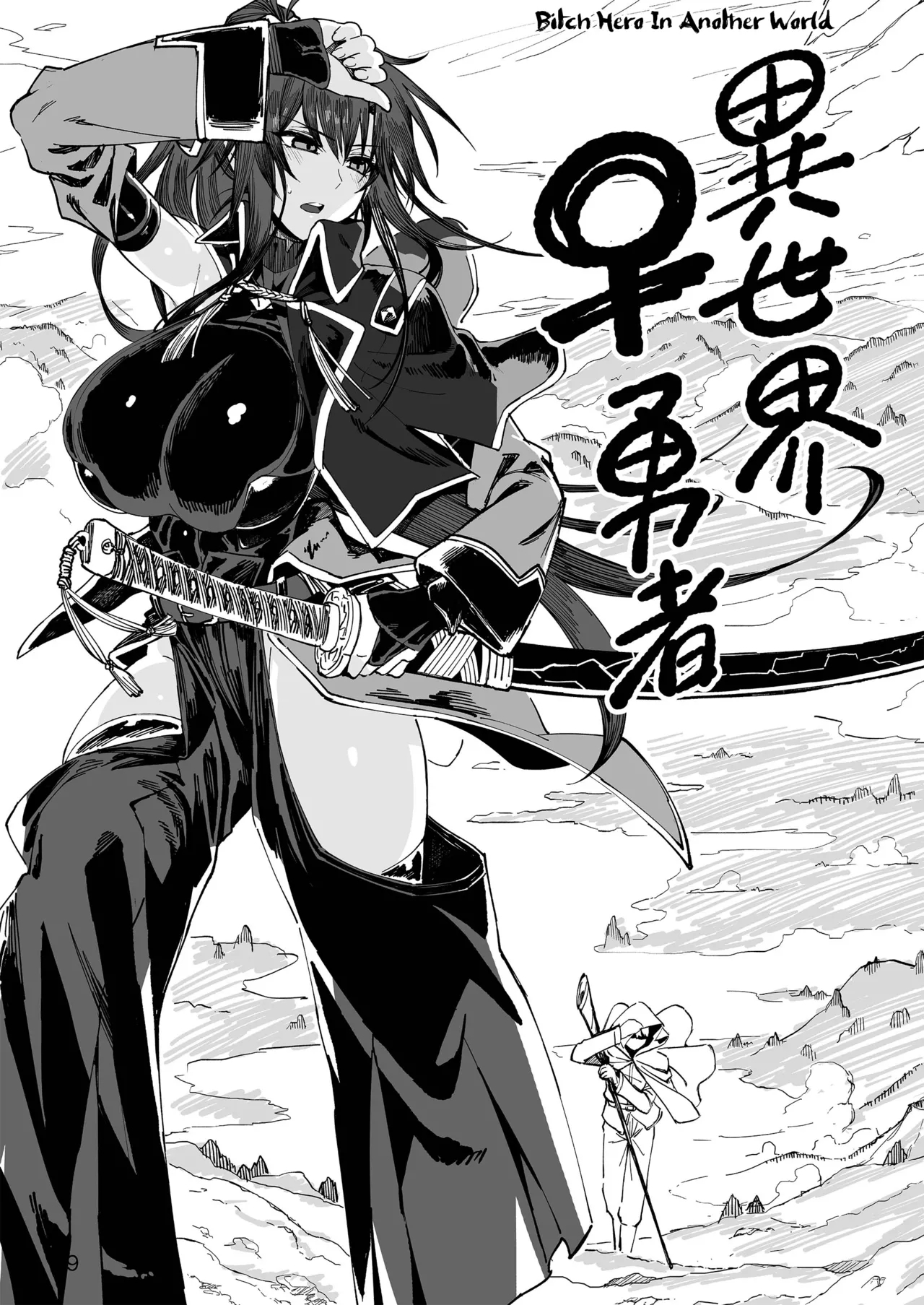 Isekai Mesu Yuusha - Page 8