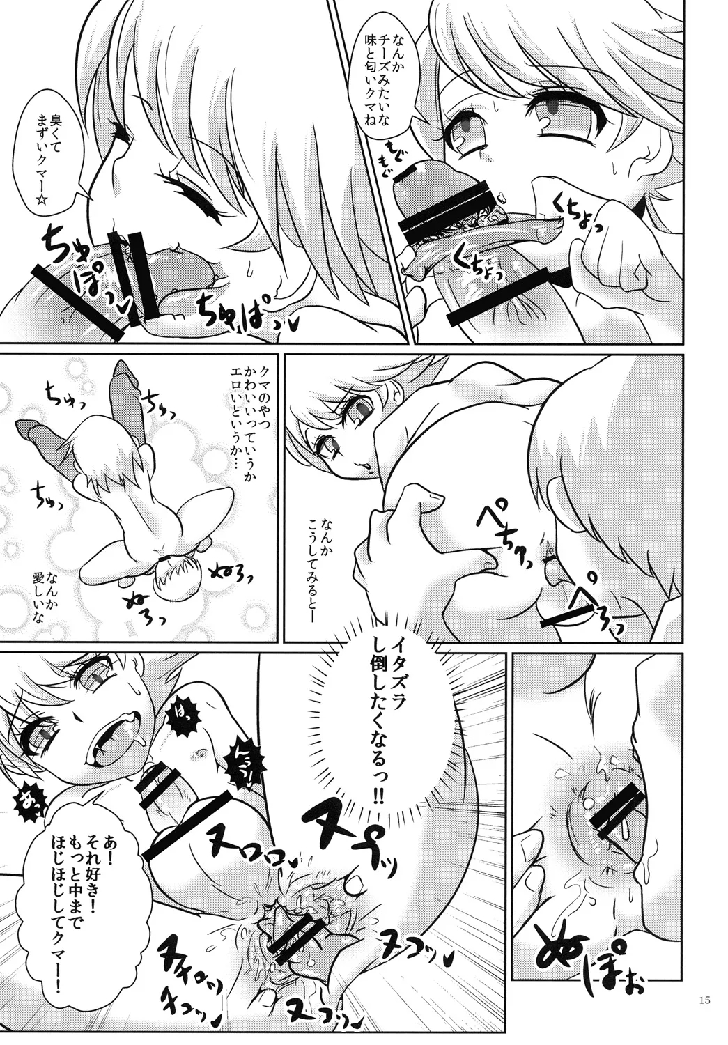 The GOLDEN LUCKY!!! - Page 14