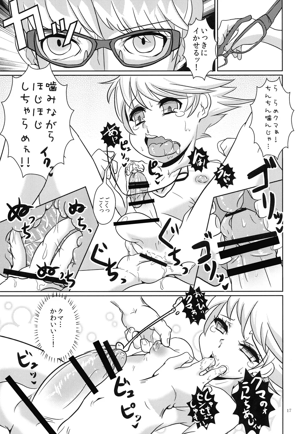 The GOLDEN LUCKY!!! - Page 16