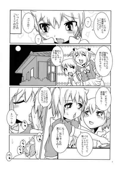 Onii-chan Ijou Kanojo Miman 6