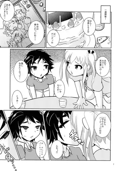 Onii-chan Peropero Chucchu! 6