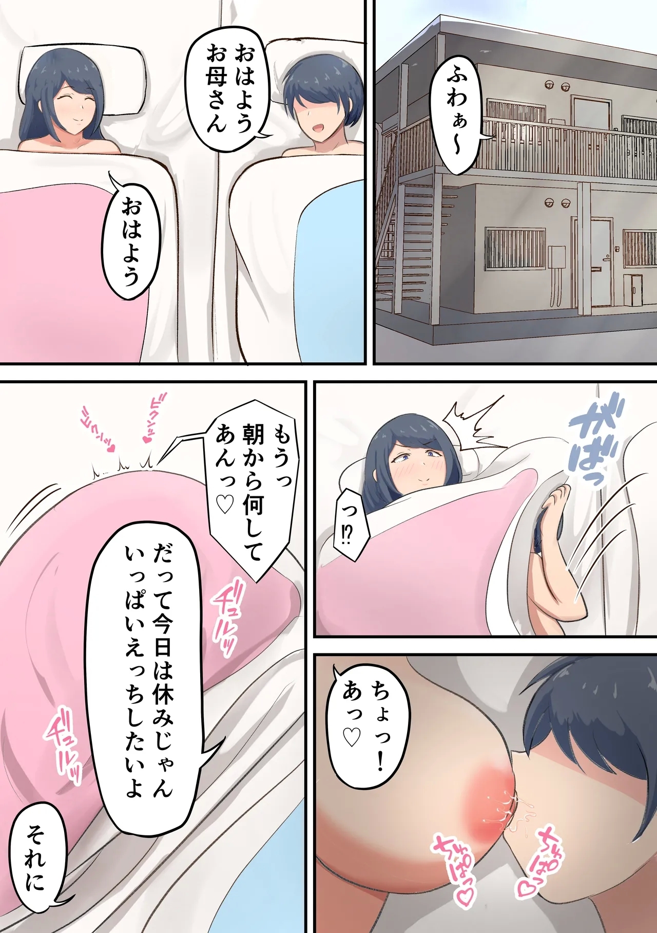 Rokujou Hitoma no Apart de Okaa-san to Icha Love Sex Seikatsu - Page 37