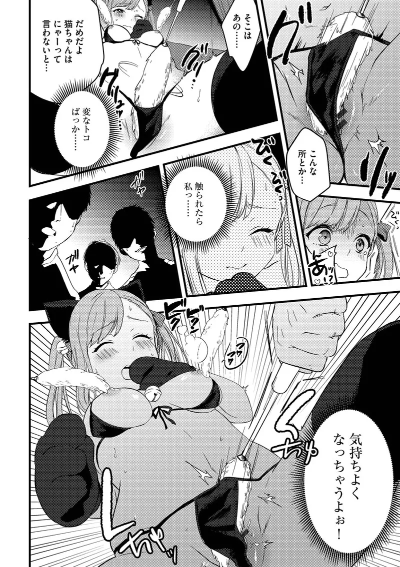 Aoharu Heroine - Page 14