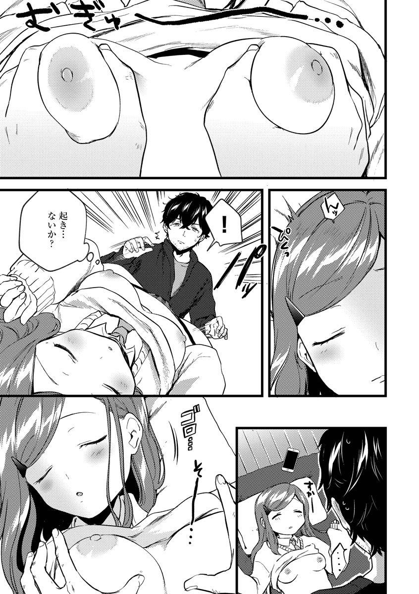 Aoharu Heroine - Page 183