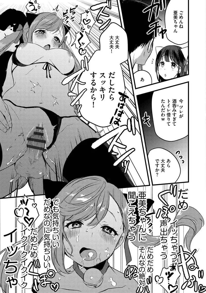Aoharu Heroine - Page 21