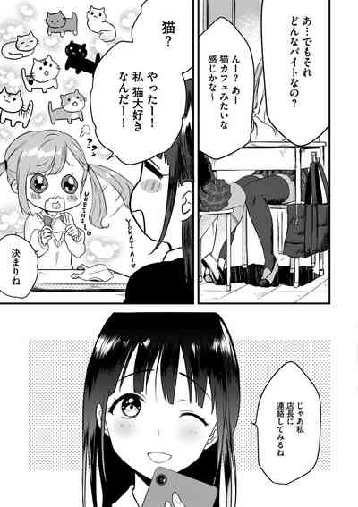 Aoharu Heroine 7