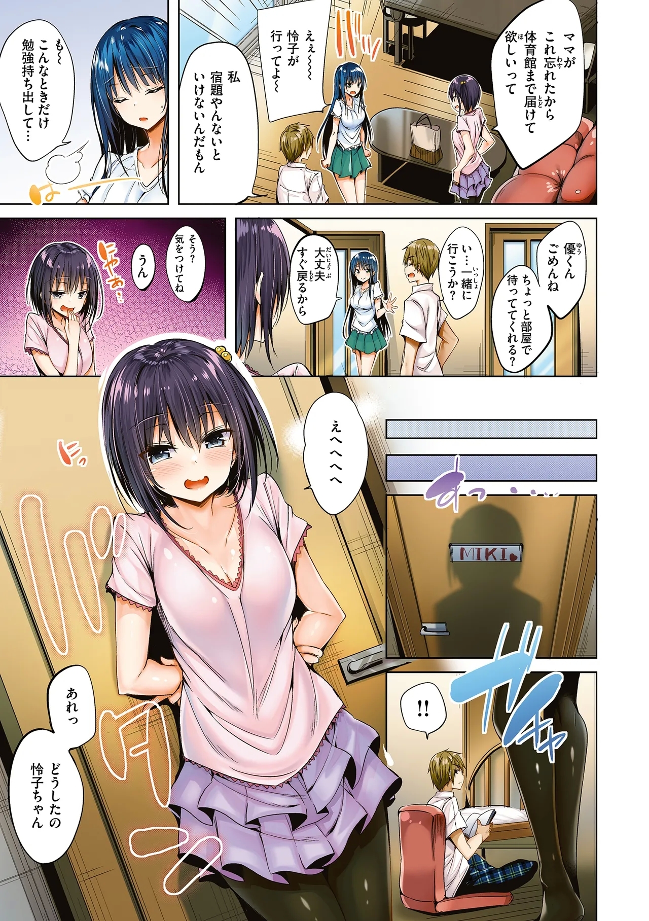 kakao Early Days - Page 13