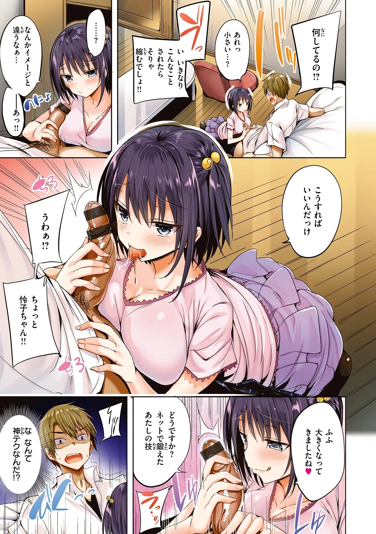 kakao Early Days - Page 15