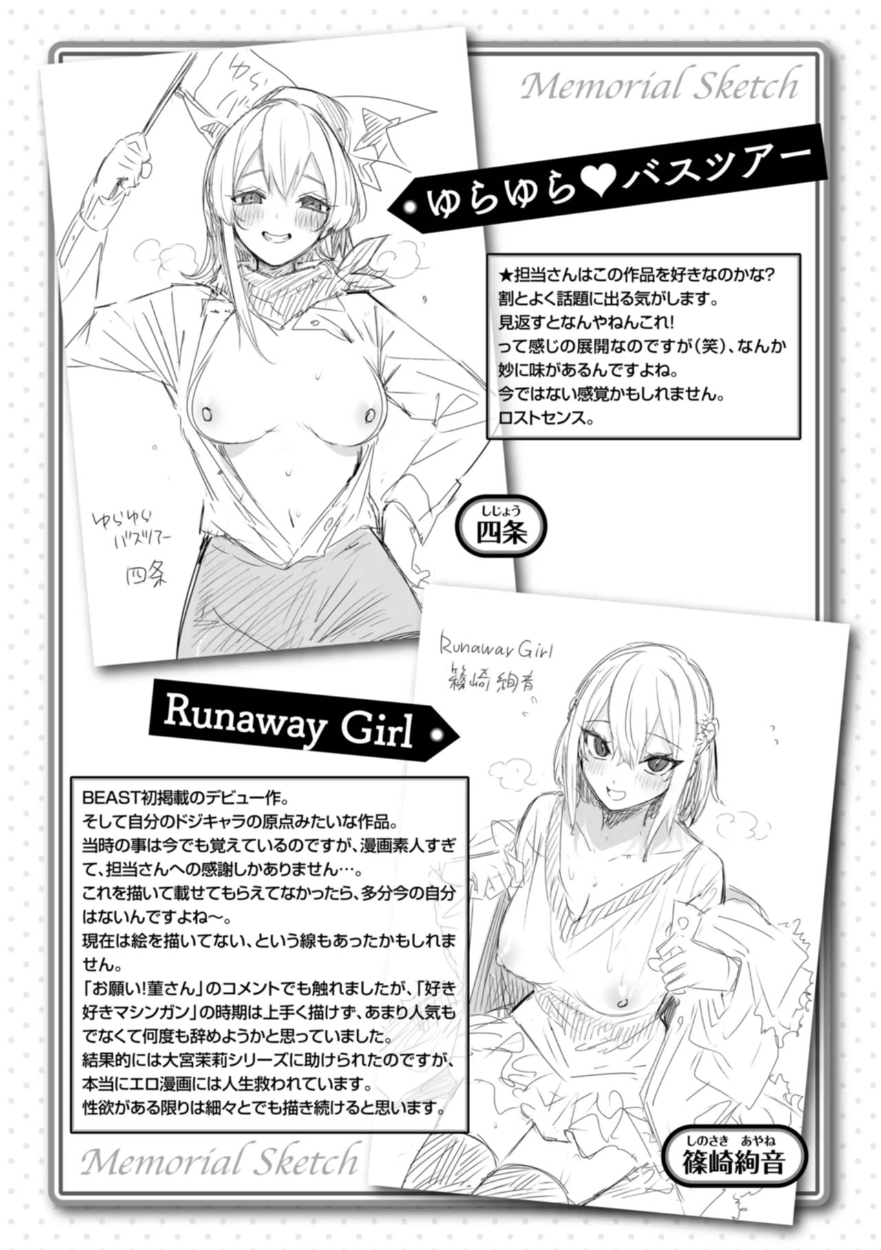 kakao Early Days - Page 330