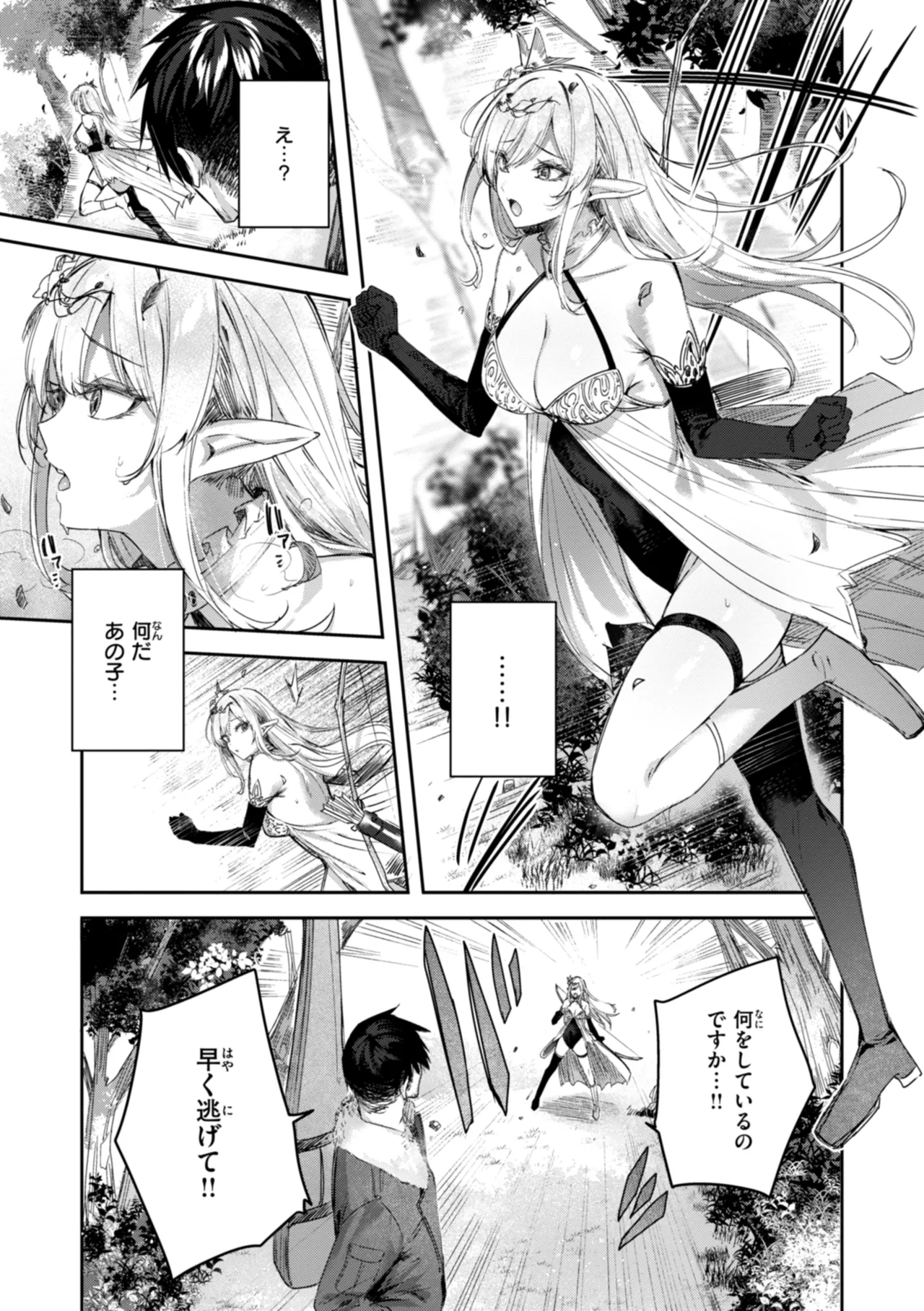 Dokushin Hunter no Deai wa Elf no Mori de - Page 13