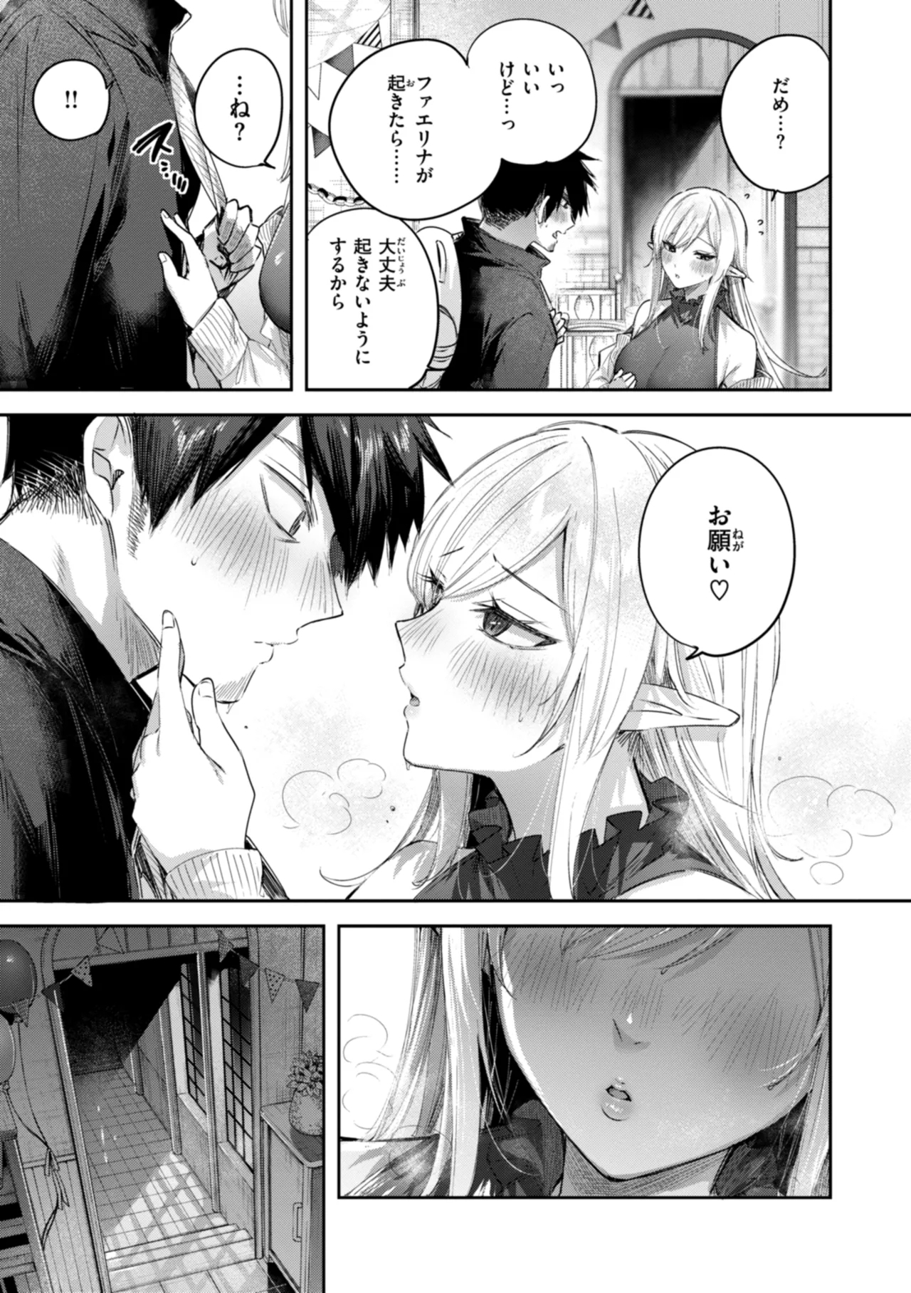 Dokushin Hunter no Deai wa Elf no Mori de - Page 161